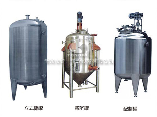 不銹鋼貯罐、配制罐